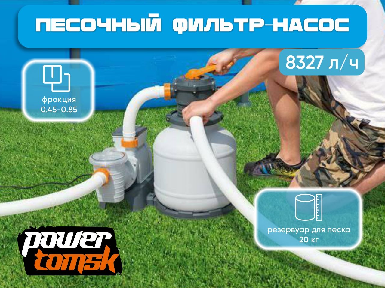 Подключение песочного фильтра насоса Песочный фильтр-насос Bestway 8327 л/ч (58499) - купить с доставкой по выгодным 