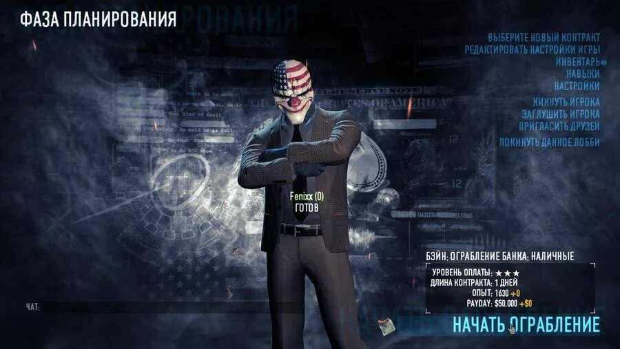 Подключение пейдей 2 Игра PayDay 2 Career Criminal Edition v 1.36.5 (2013) Скачать Через Торрент на P