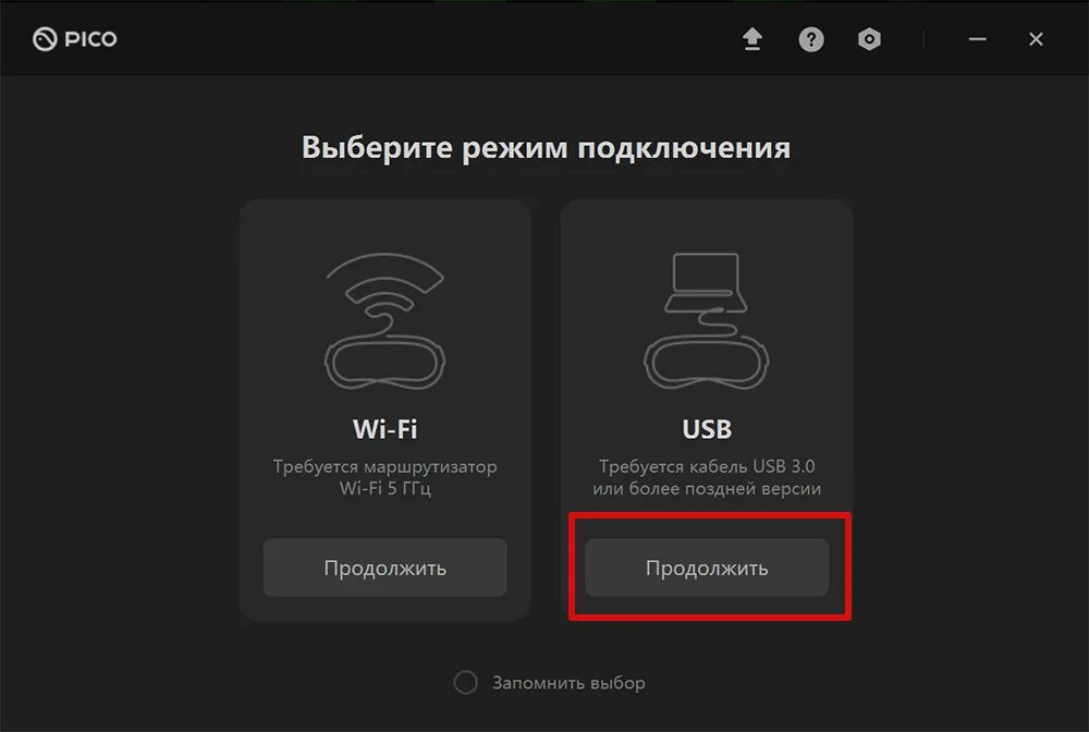 Подключение pico 4 к пк через usb Как подключить Pico 4 к компьютеру по проводу Статьи Portal Shop