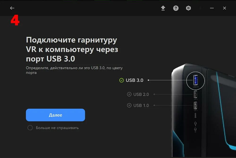 Подключение pico 4 к пк через usb Как подключить Pico 4 к ПК по проводу? - Пошаговая инструкция