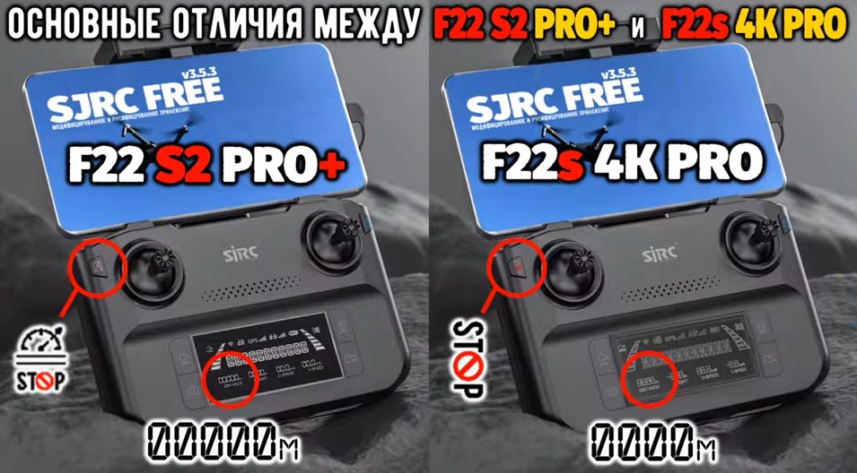 Подключение pico 4 к sjrc f22 s2 SJRC F22 S2 Pro+: Обзор, характеристики, плюсы и минусы Dronnews.ru