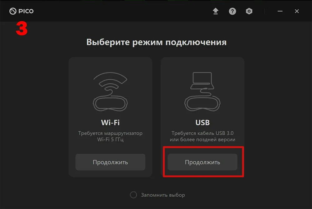 Подключение пико 4 Как подключить Pico 4 к ПК по проводу? - Пошаговая инструкция