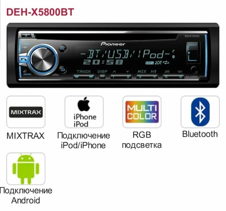 Подключение пионера магнитолы через блютуз Автомагнитола Pioneer DEH-X5800BT c Bluetooth - купить в Владимире, цена 7 500 р