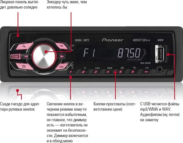 Подключение пионера магнитолы через блютуз Pioneer MVH-1400UB журнал АвтоЗвук