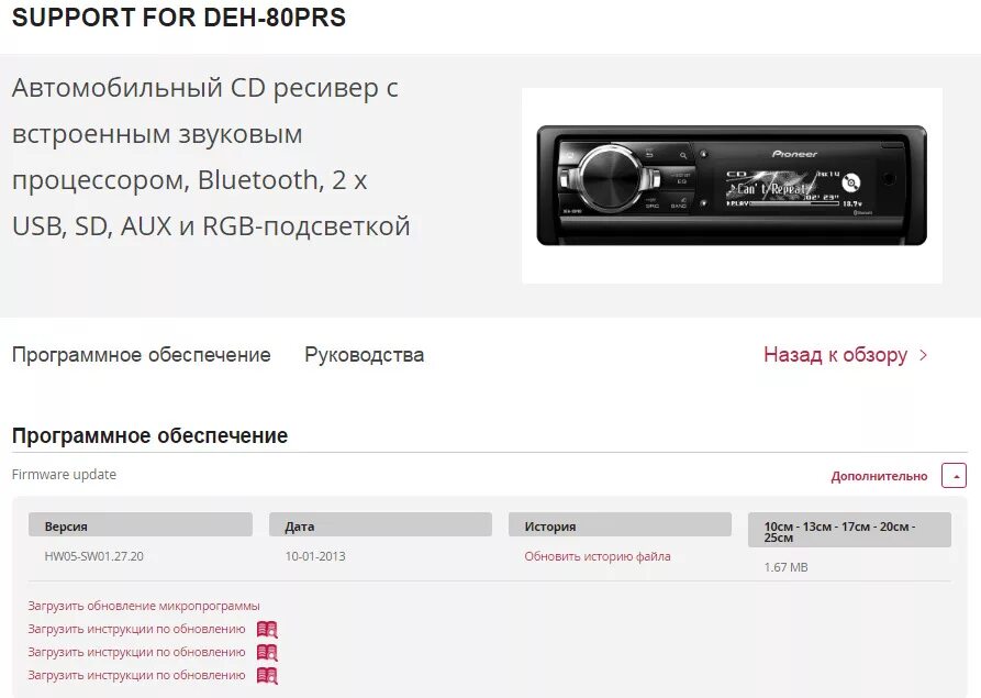 Подключение пионера магнитолы через блютуз pioneer deh-80prs + bluetooth + ios - Ford Focus II Hatchback, 2 л, 2006 года ав