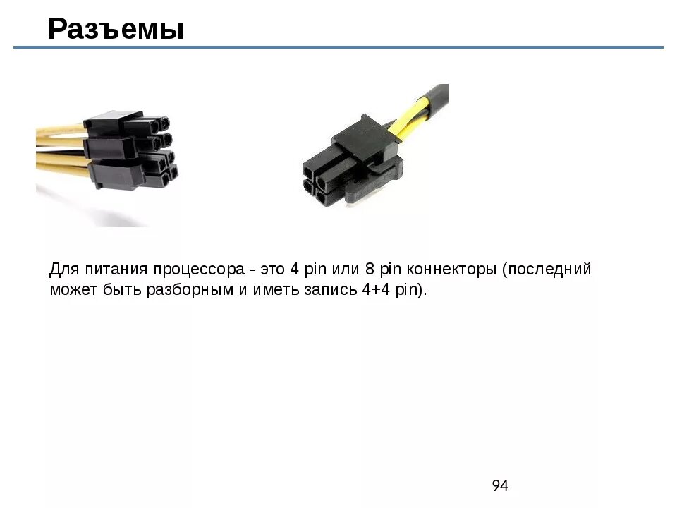 Ответы Mail.ru: Стоит ли покупать переходник на 8-pin питание на материнке