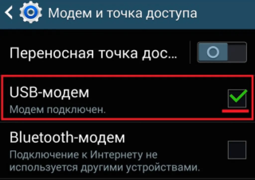 Подключение пк через телефон Подключиться к компьютеру через смартфон