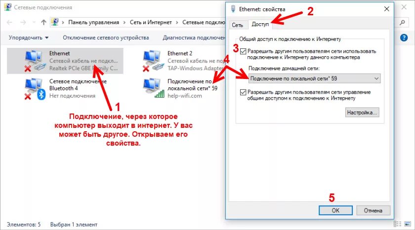 Подключение пк через точку доступа Не включается раздача интернета через USB WiFi ZyXEL NWD2105