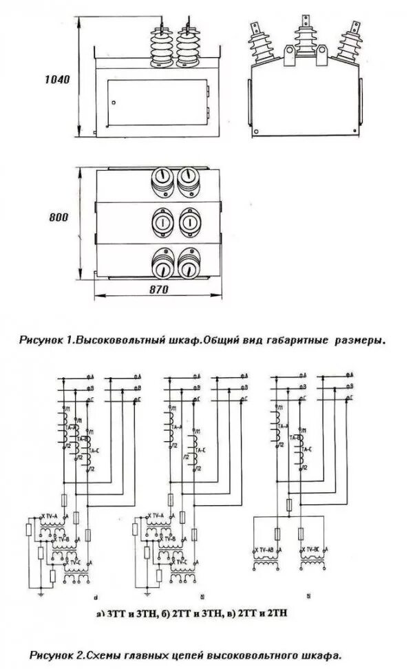 Подключение пку 10 кв Пункт коммерческого учета ПКУ