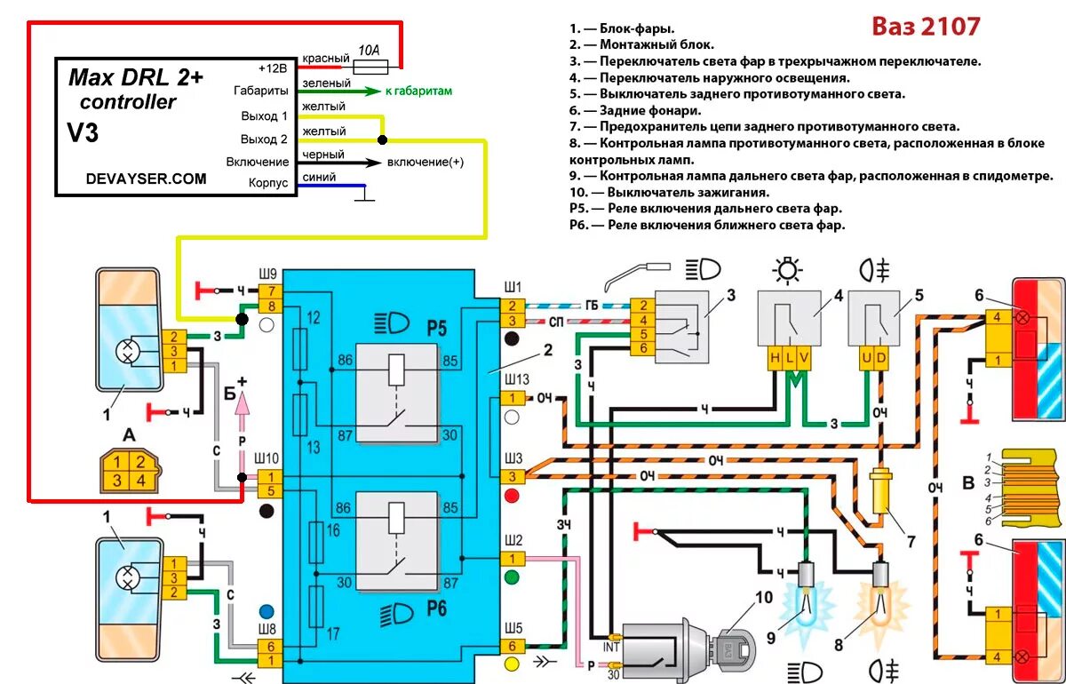 Подключение плафона освещения ваз 2107 Как подключить фары на ваз 2105 - фото - АвтоМастер Инфо