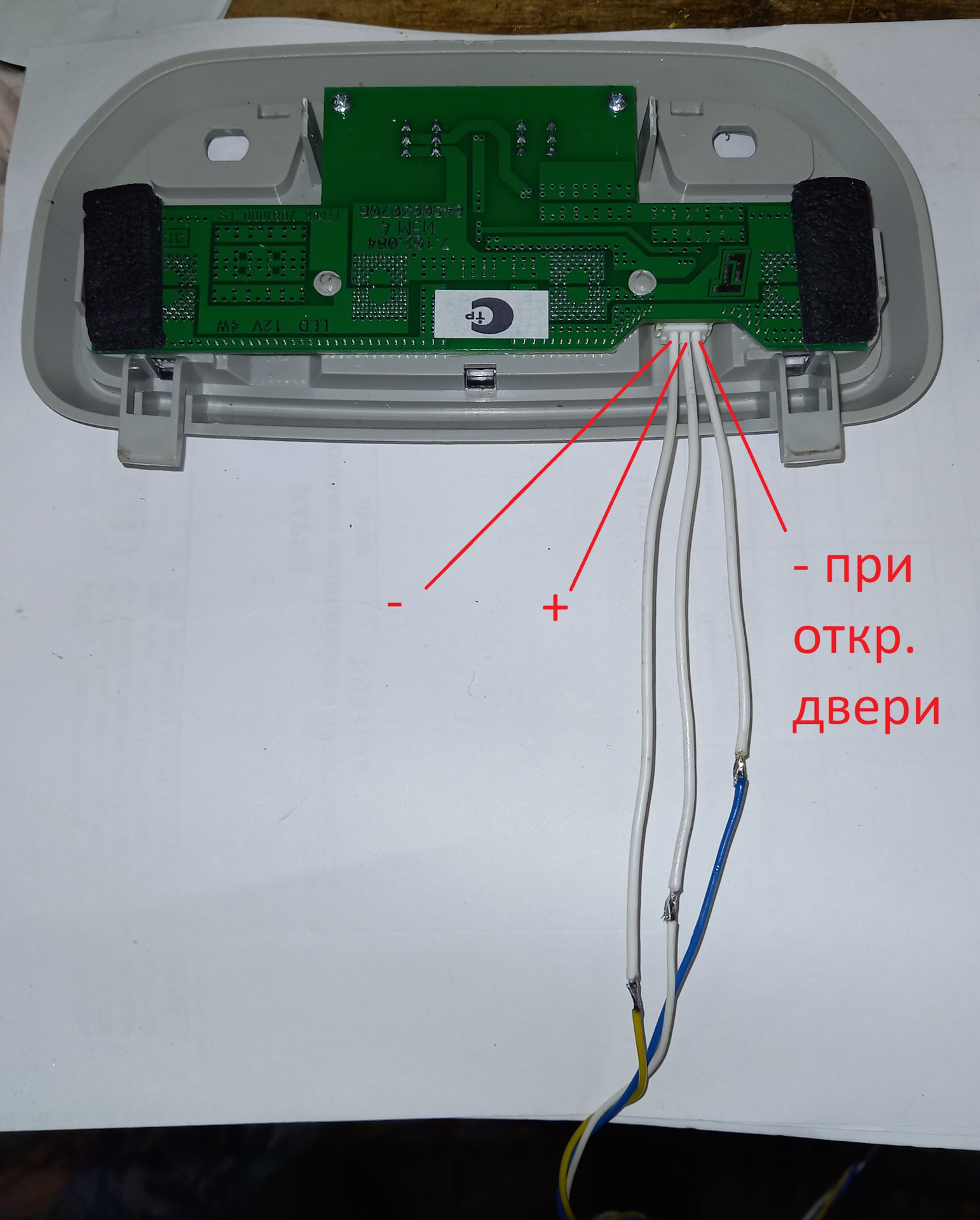 Подключение плафона ваз Установка плафона освещения второго ряда сидений - Lada Гранта Cross, 1,6 л, 202