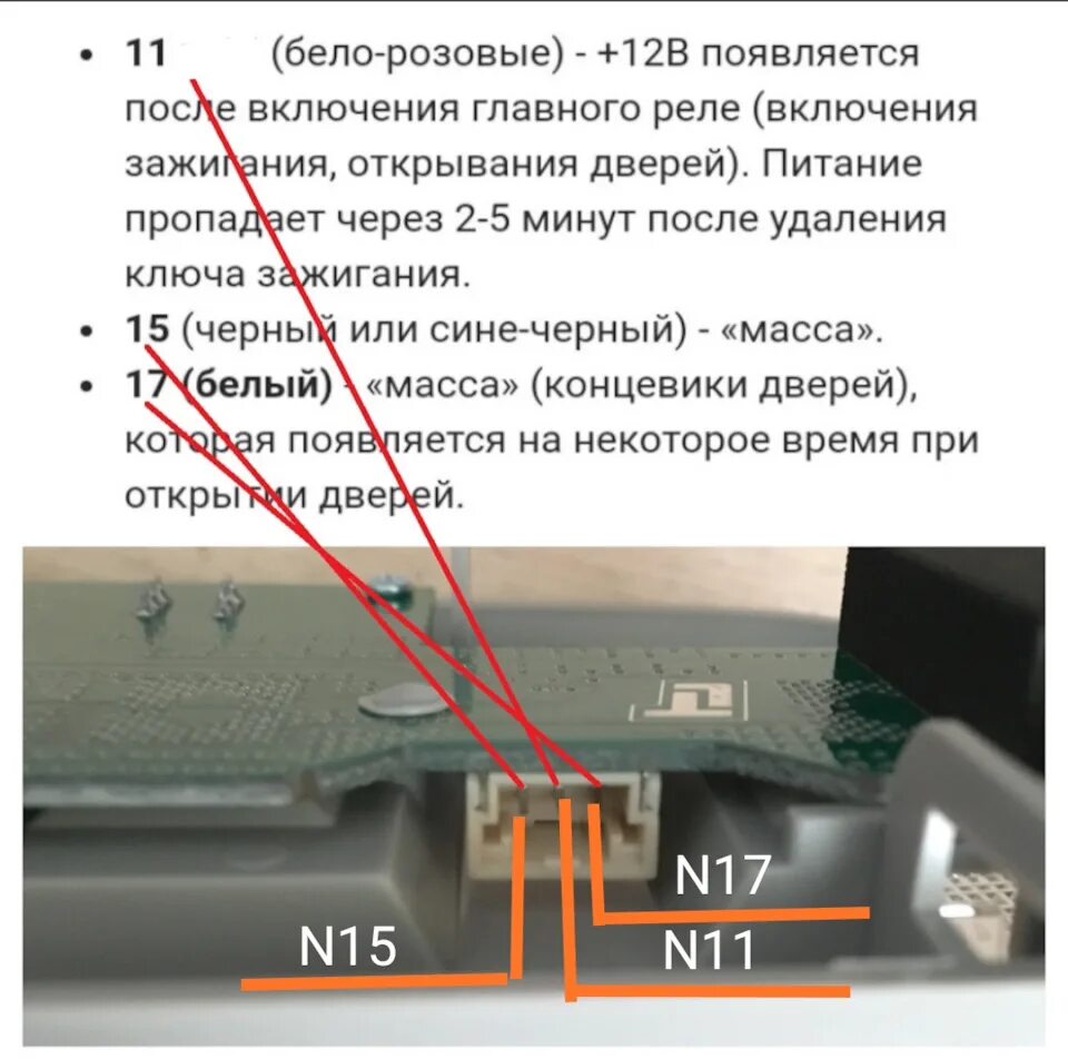 Подключение плафона заднего ряда веста Плафон освещения заднего ряда сидений - Lada Vesta, 1,6 л, 2016 года тюнинг DRIV