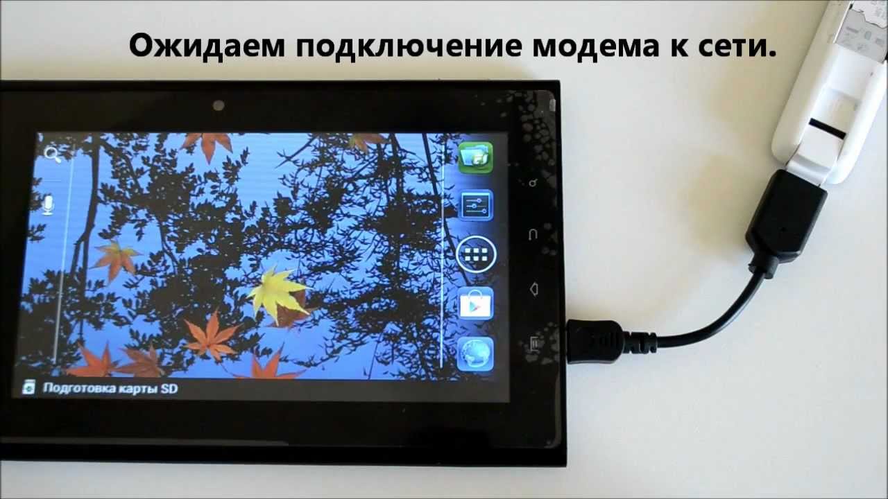 Подключение планшета через телефон Prology iMap-7000TAB подключение 3G модема - YouTube