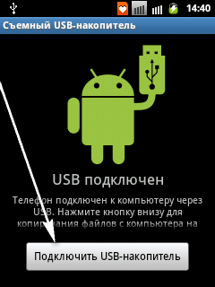 Подключение планшета самсунг к компьютеру Как подключить телефон к компьютеру самсунг фото - Сервис Левша