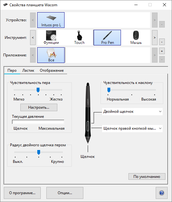 Подключение планшета wacom к компьютеру Перьевой дисплей Wacom Cintiq 16 (DTK-1660) купить