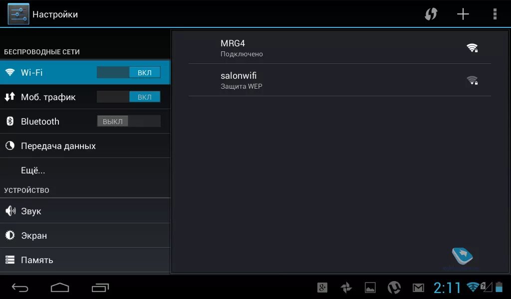 Подключение планшетов через wifi Mobile-review.com Обзор бюджетного Android-планшета Megafon Login 2 MT3A