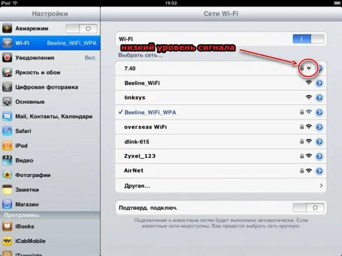 Подключение планшетов через wifi Что делать если iPad не подключается к WiFi