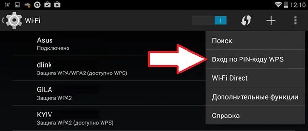 Подключение планшетов через wifi Ответы Mail.ru: Как узнать PIN-код клиента в настройке роутере в разделе WPS