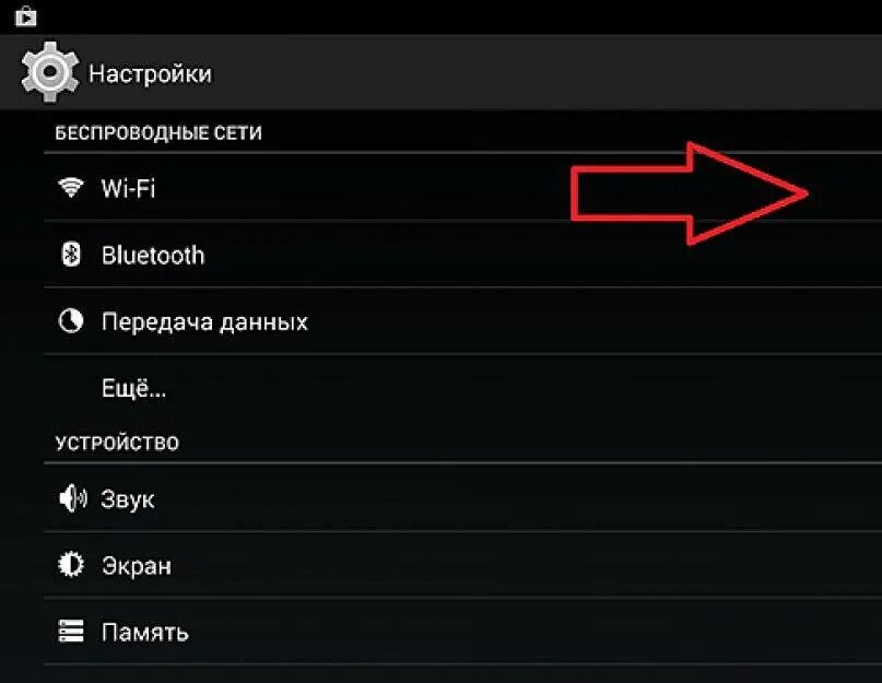 Подключение планшетов через wifi Картинки ОГРАНИЧЕННОЕ ПОДКЛЮЧЕНИЕ ВАЙ ФАЙ НА ТЕЛЕФОНЕ