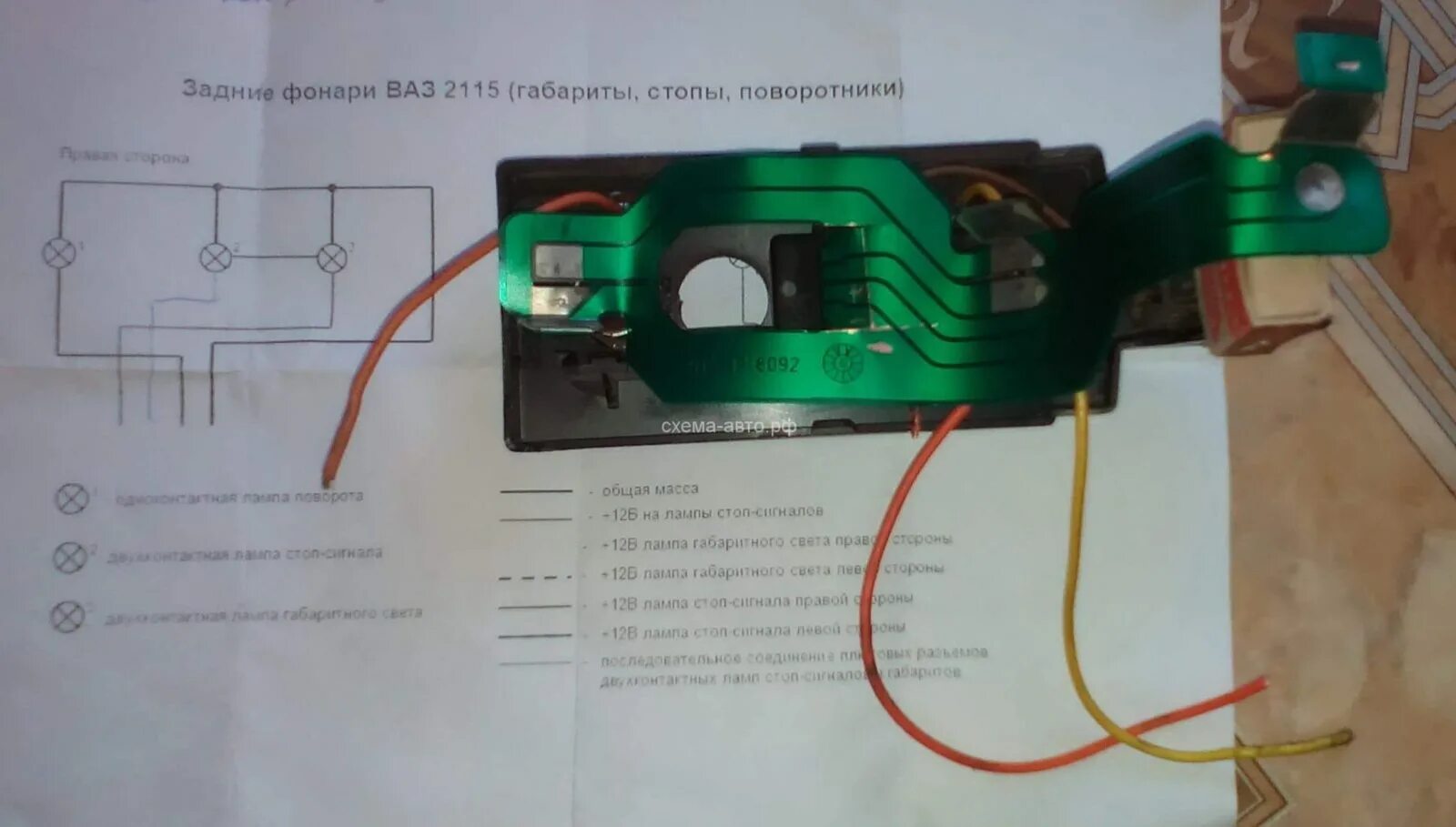 Подключение плат задних фонарей ваз 2115 Распиновка задних фонарей ваз 2115 - КарЛайн.ру