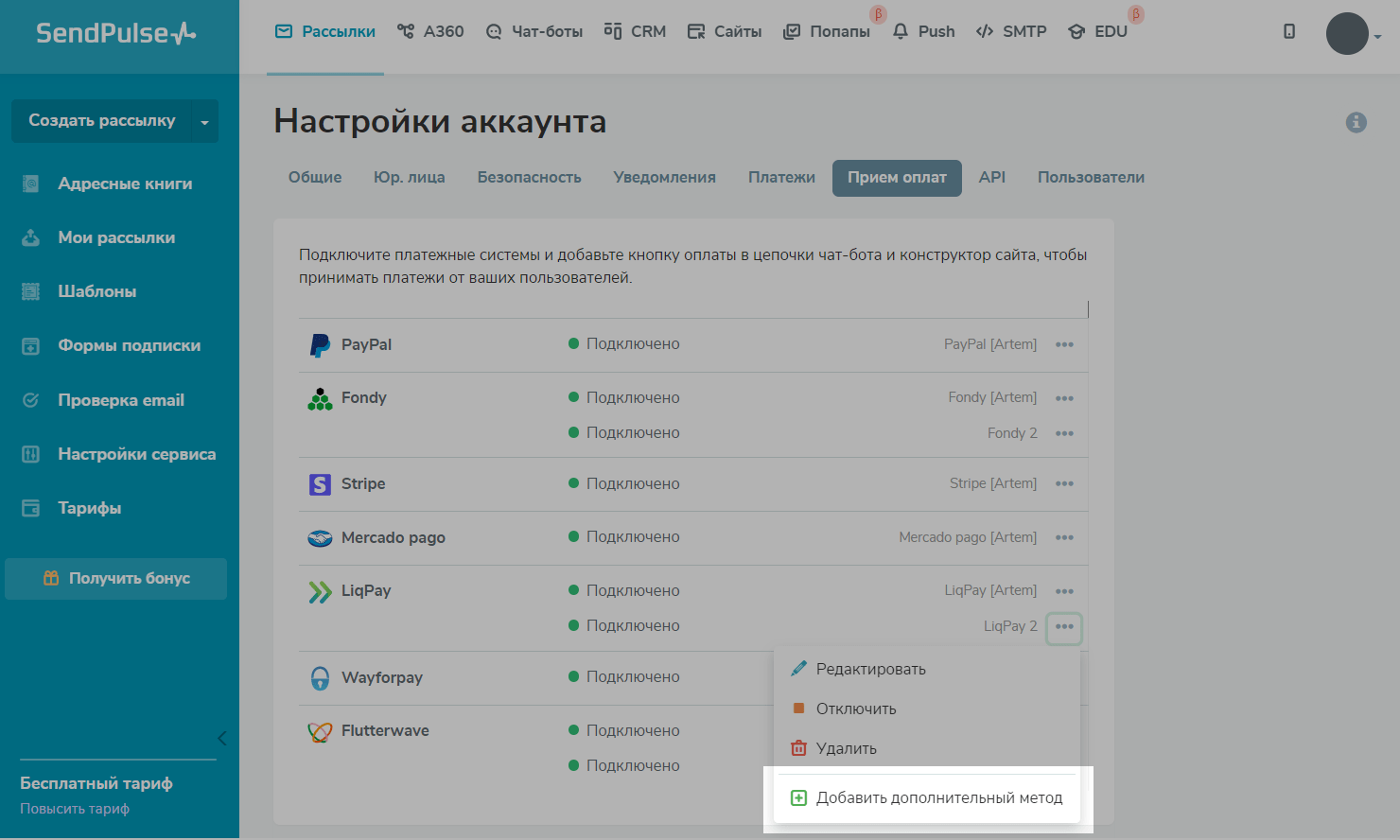 Подключение платежной системы к телеграм боту Подключение авторизации: найдено 77 изображений