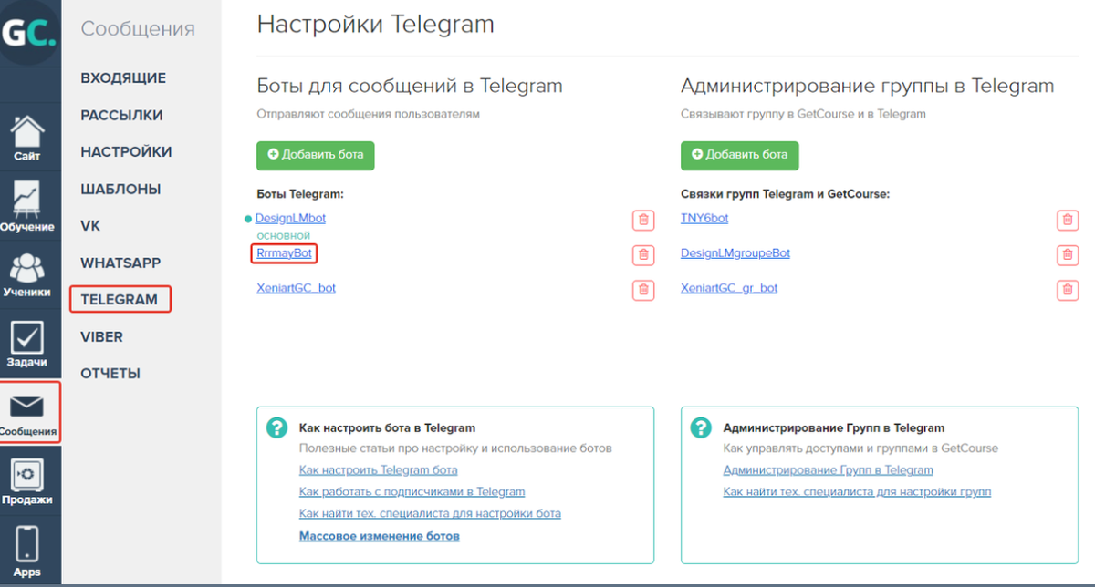 Подключение платежной системы к телеграм боту Интерактивные возможности Telegram. Альтернативный блог