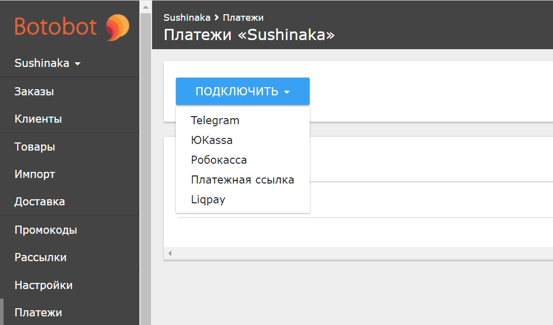 Подключение платежной системы к телеграм боту Подключение Робокассы