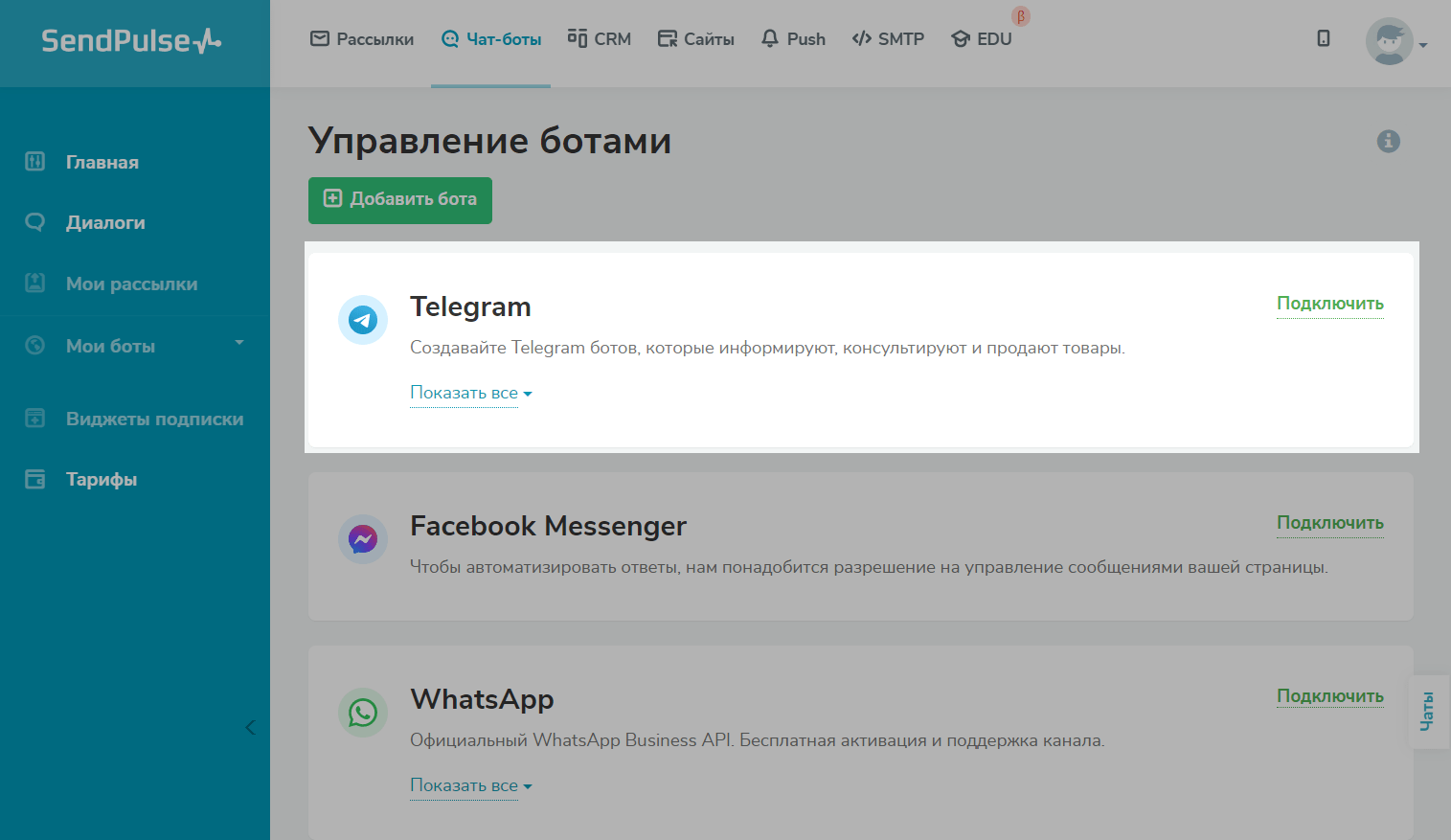 Подключение платежной системы к телеграм боту Картинки УПРАВЛЕНИЕ БОТОМ ТЕЛЕГРАМ