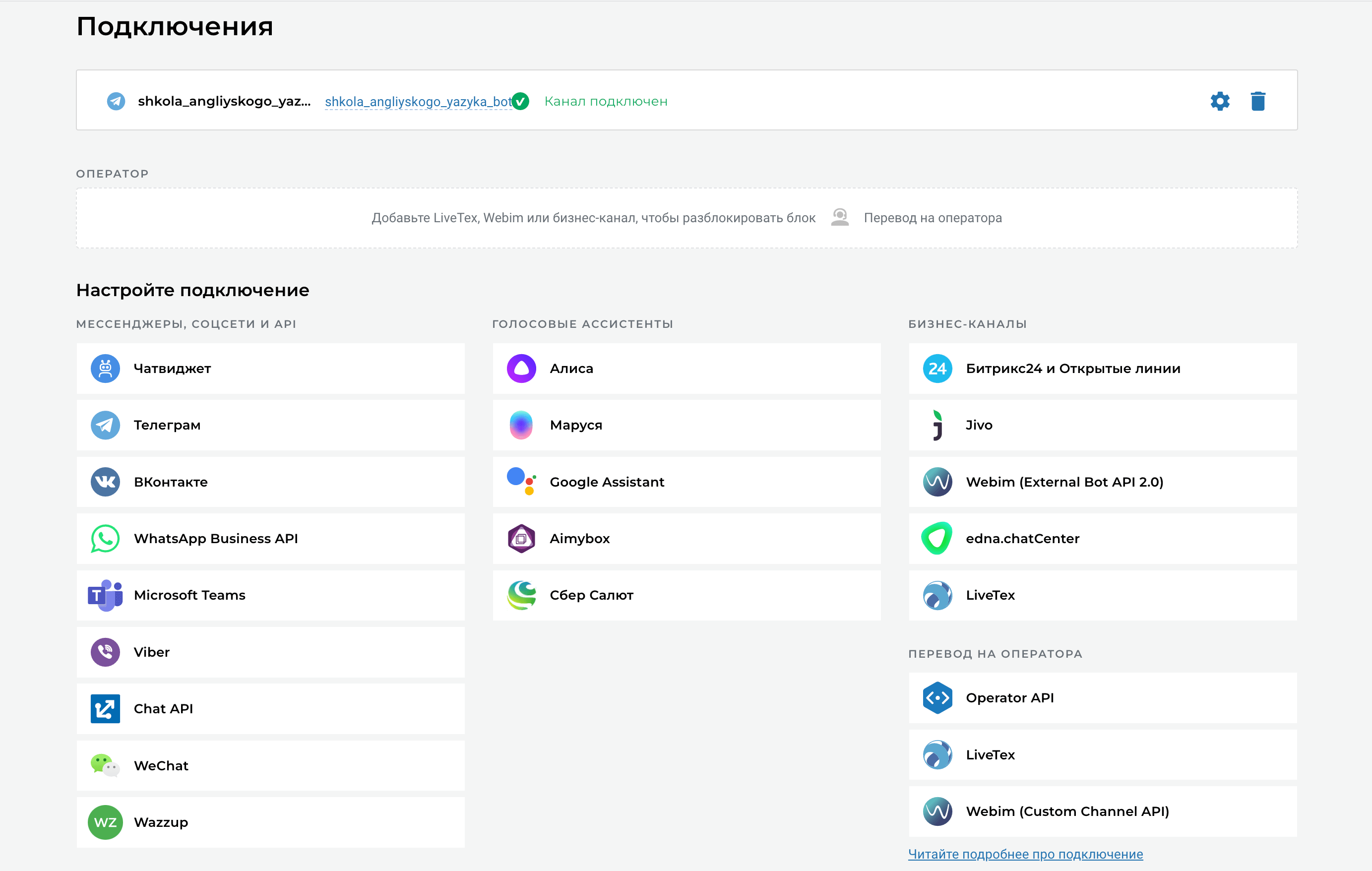 Подключение платежной системы к телеграм боту Гайд: как создать чат-бота в Телеграме