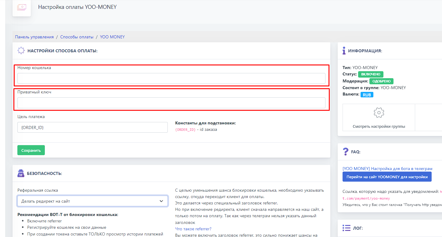 Подключение платежной системы к телеграм боту YOO MONEY Настройка для бота в телеграм