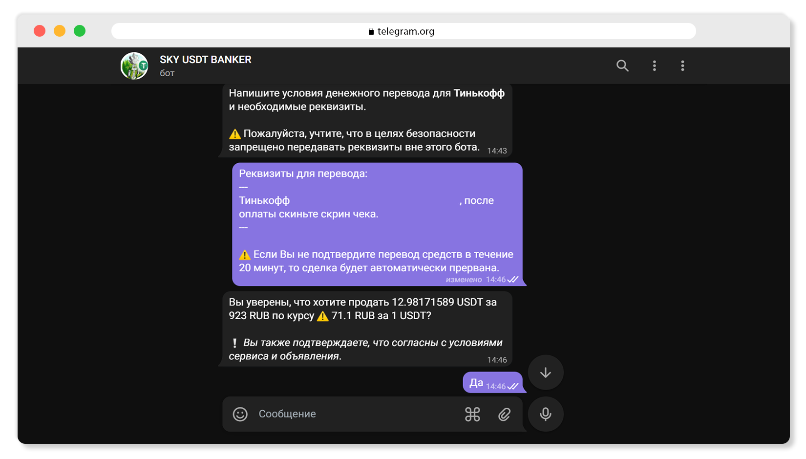 Подключение платежной системы к телеграм боту Как купить USDT через телеграм-бот SKY CRYPTO