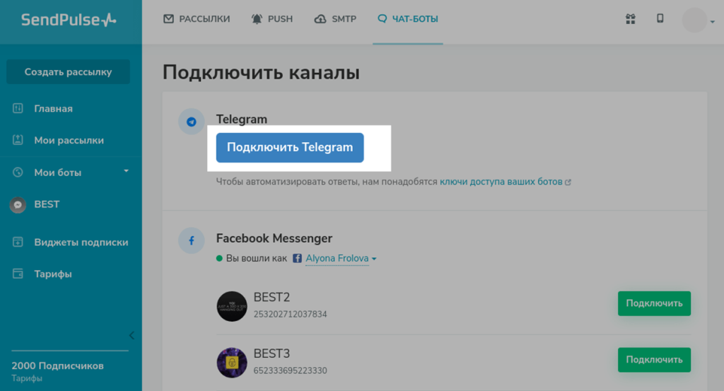 Подключение платежной системы к телеграм боту Как сделать рассылку в Телеграм бесплатно и не попасть в бан