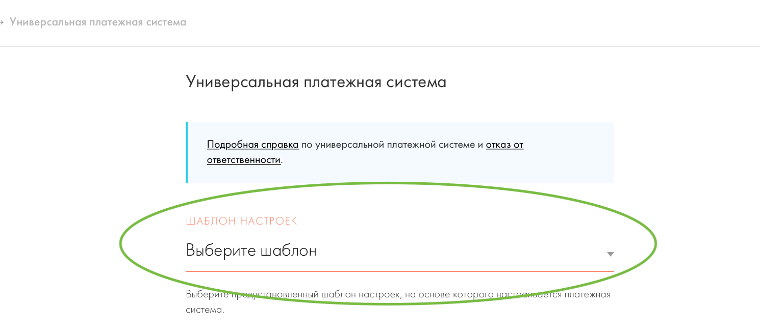 Подключение платежной системы на тильде Как подключить оплату на Тильде: платежная система Paybox Россия