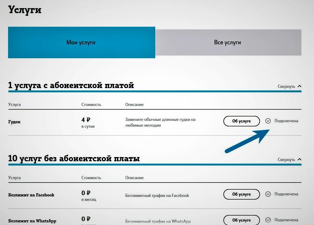 Подключение платных услуг на теле 2 Картинки КАК ОТКЛЮЧИТЬ УСЛУГИ НА ТЕЛЕ2 С ТЕЛЕФОНА