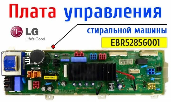 Подключение платы управления стиральной машины Panorama: Nika Holod Simferopol, spare parts and accessories for household appli