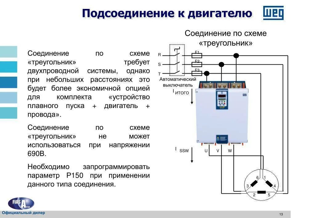 Подключение плавного пуска 3 Подключение плавного пуска фото - DelaDom.ru