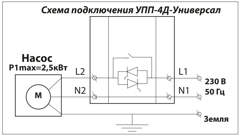 Подключение плавного пуска к насосу УПП-4Д-2.5 Устройство плавного пуска для насоса (5131002430) купить в Москве по 