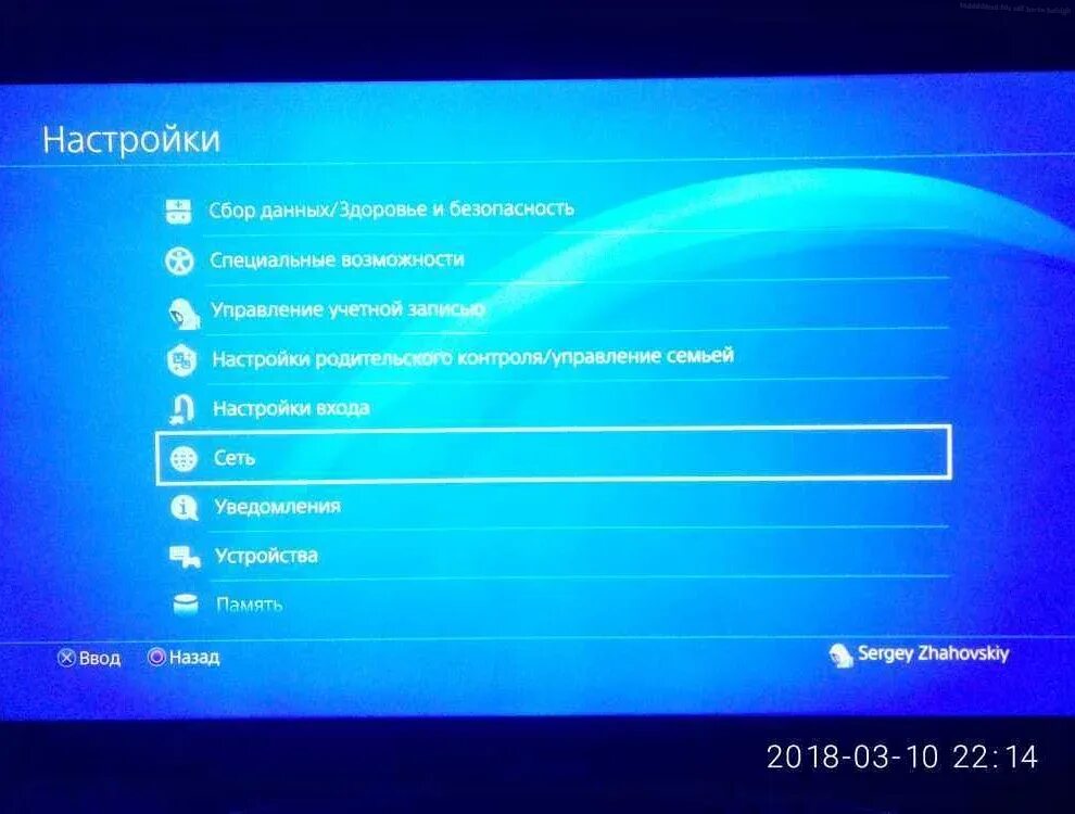 Подключение плейстейшен 4 к интернету Как подключить PlayStation 4 к Wi-Fi: пошаговая инструкция