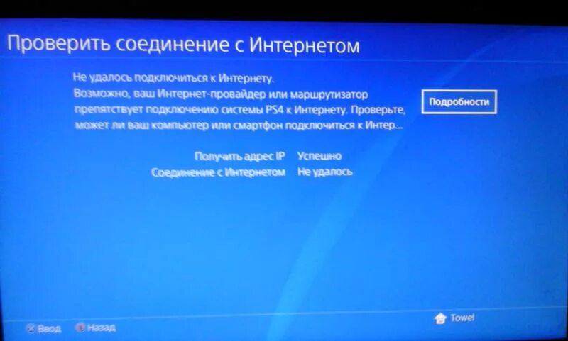 Подключение плейстейшен 4 к интернету Ответы Mail.ru: Как подключить Lan кабель к ps4?