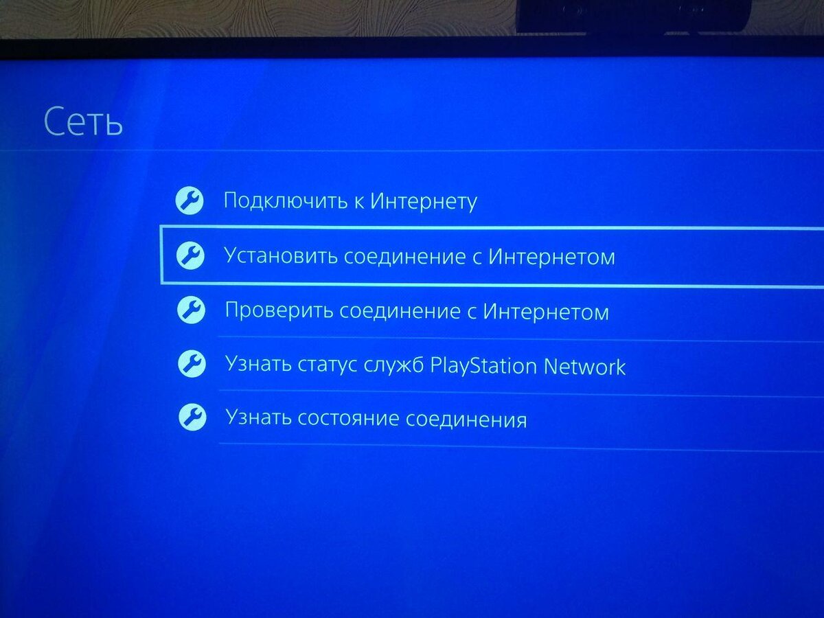 Подключение плейстейшен 4 к интернету Как настроить прокси на Playstation 4 PROXYS Дзен