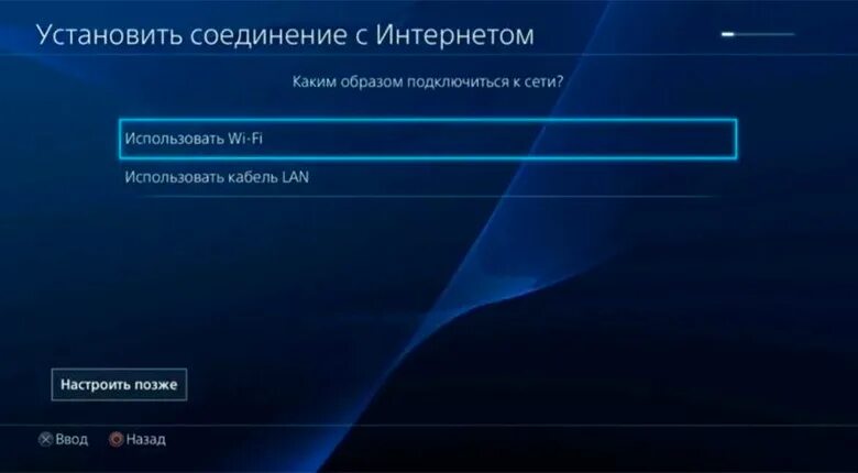 Подключение плейстейшен 4 к интернету Подключение PS4 к интернету: варианты - Altclick