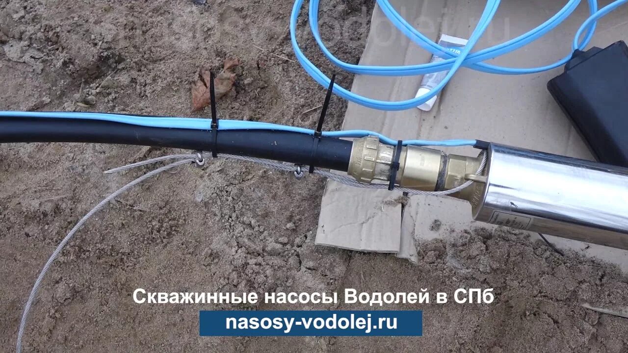 Подключение пнд трубы к насосу Скважинный насос ВОДОЛЕЙ БЦПЭ монтаж, подключение к дому - YouTube