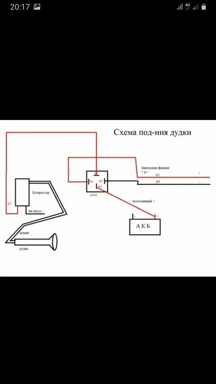 Подключение пневмо гудка через реле Воздушный сигнал - KIA Pro_Ceed, 1,6 л, 2008 года аксессуары DRIVE2