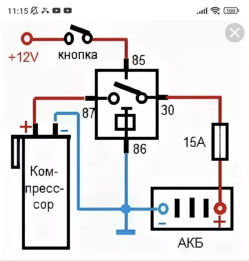 Подключение пневмо гудка через реле #11 Пневмосигнал - Lada Калина 2 универсал, 1,6 л, 2015 года другое DRIVE2