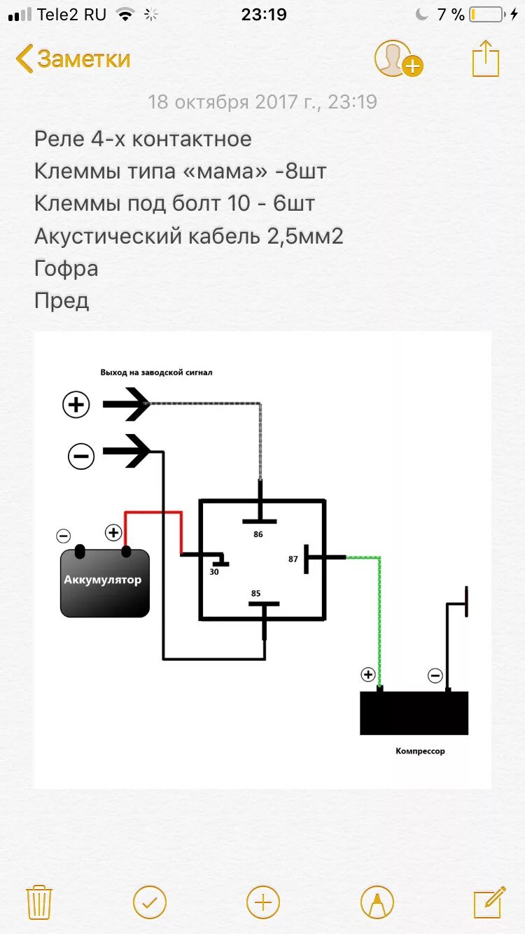 Подключение пневмо гудка через реле #7 Пневмогудок - Volkswagen Polo Sedan, 1,6 л, 2014 года аксессуары DRIVE2