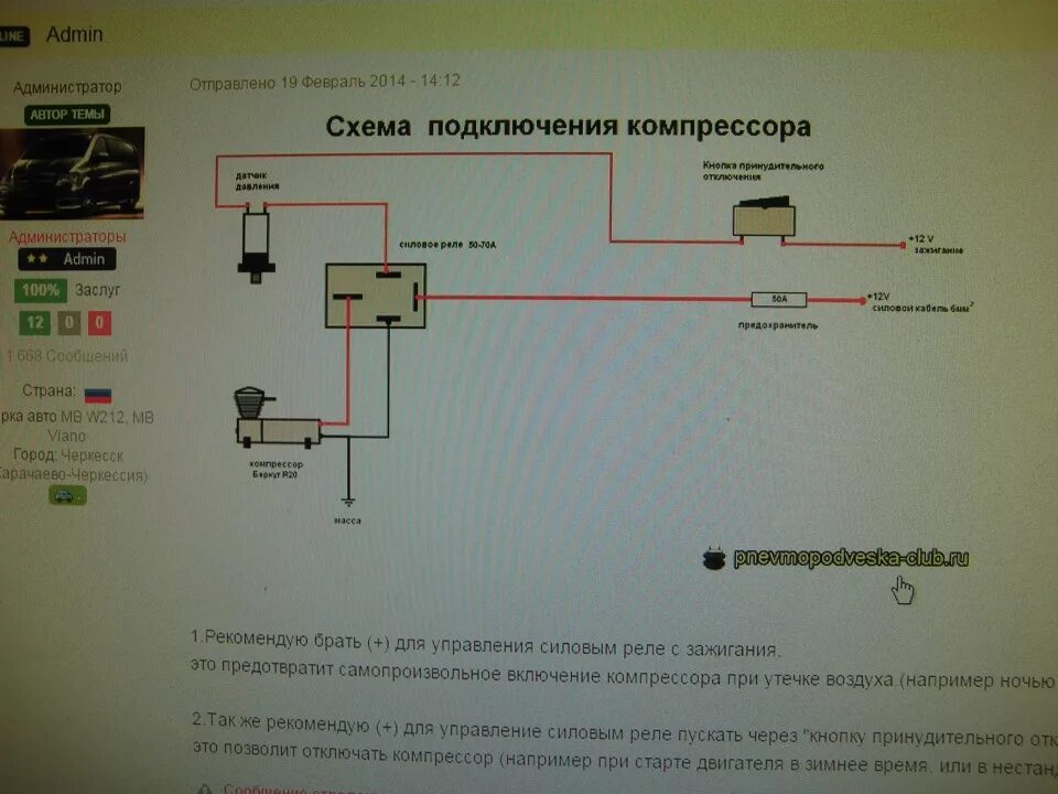 Подключение пневмоподвески 2 контура Установка пневмо 4х контурное - Lada 2114, 1,5 л, 2007 года тюнинг DRIVE2