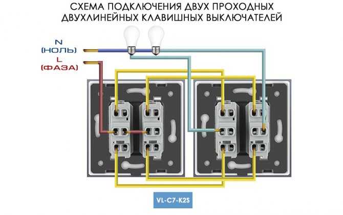 Подключение по 2 категории Схема подключения выключателей с трех мест