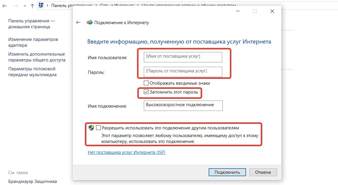 Подключение по имени компьютера Ошибка 691 при подключении к интернету, сбой подключения 619