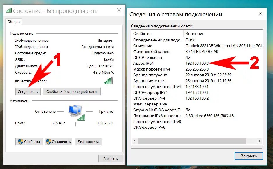 Подключение по ip адресу к компьютеру Как узнать айпи адрес компьютера на Windows 10, 7