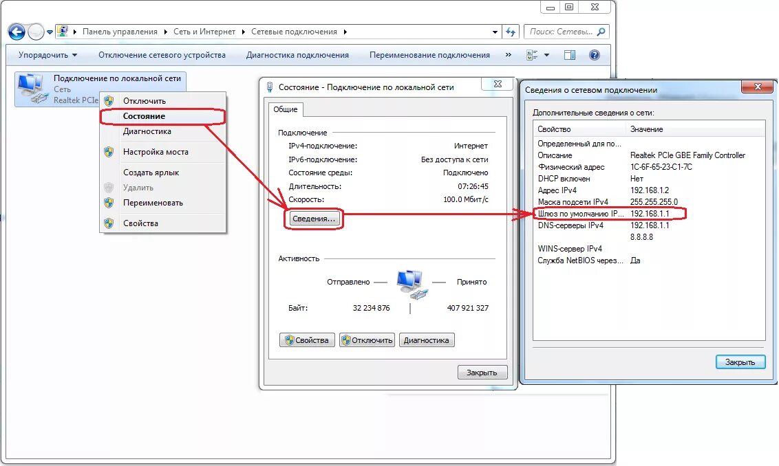 Подключение по ip адресу к компьютеру Адрес роутера - как узнать IP-адрес и MAC-адрес устройства. Настройка оборудован